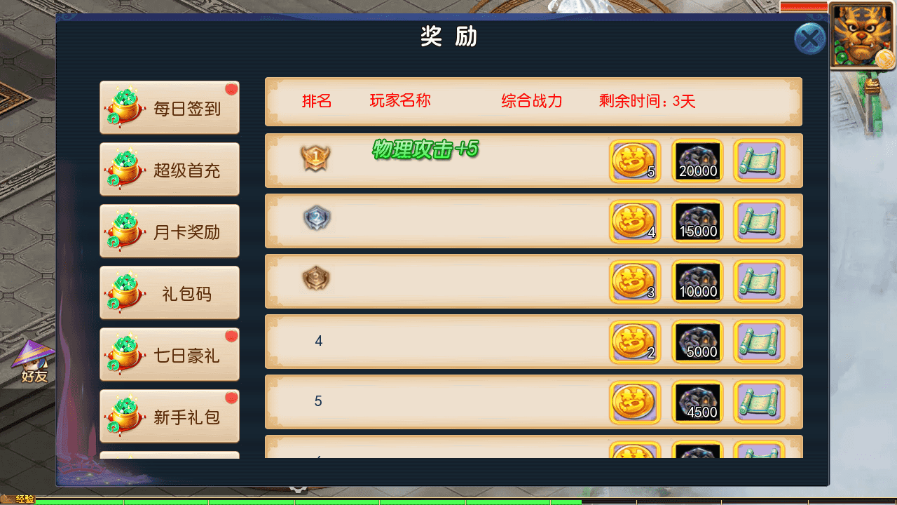 图片[11]-MT3换皮MH【大富大贵S2全靠爆尊享挂机版】最新整理一键搭建+Linux手工服务端+安卓苹果双端+GM后台+详细搭建教程+全套源码