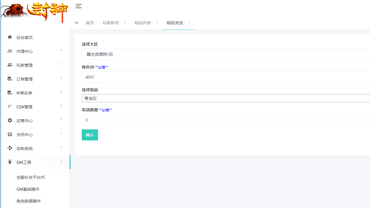 图片[14]-MT3换皮MH【大富大贵S2全靠爆尊享挂机版】最新整理一键搭建+Linux手工服务端+安卓苹果双端+GM后台+详细搭建教程+全套源码