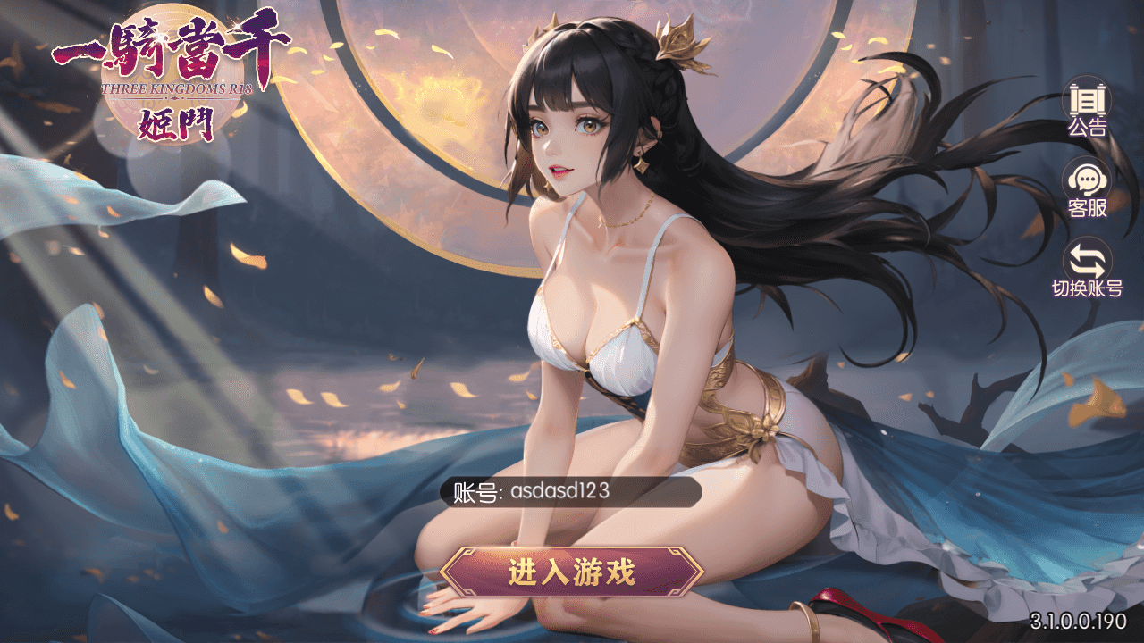 卡牌回合手游【一騎當千姬門代金券内购修复版】最新整理一键搭建+Linux手工服务端+GM授权后台+安卓+详细搭建教程+全套表+客户端解密工具-翼杰资源网