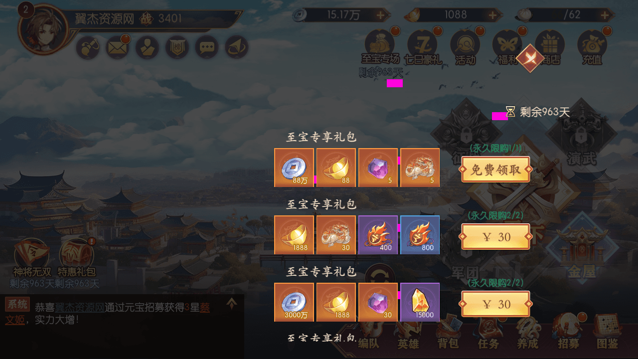 图片[8]-卡牌回合手游【一騎當千姬門代金券内购修复版】最新整理一键搭建+Linux手工服务端+GM授权后台+安卓+详细搭建教程+全套表+客户端解密工具