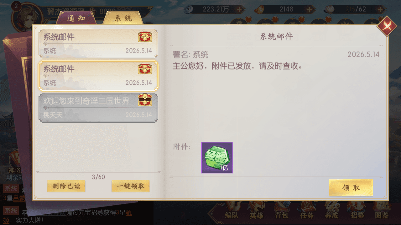 图片[16]-卡牌回合手游【一騎當千姬門代金券内购修复版】最新整理一键搭建+Linux手工服务端+GM授权后台+安卓+详细搭建教程+全套表+客户端解密工具