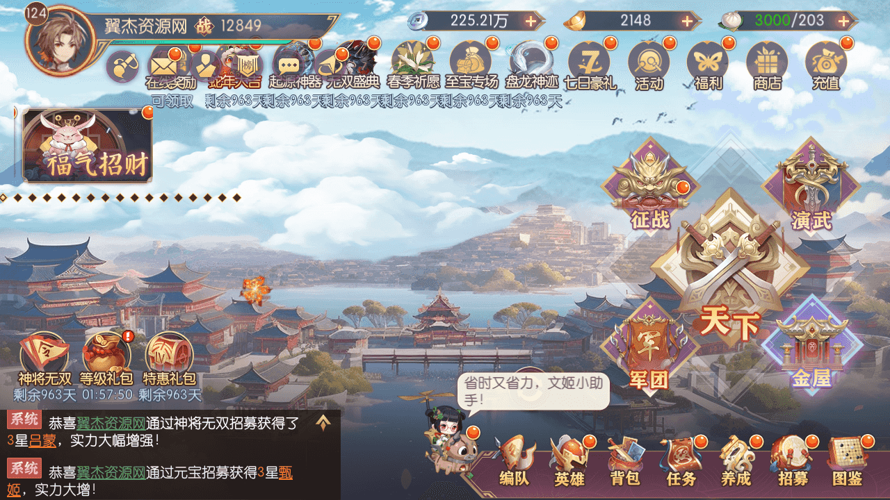 图片[17]-卡牌回合手游【一騎當千姬門代金券内购修复版】最新整理一键搭建+Linux手工服务端+GM授权后台+安卓+详细搭建教程+全套表+客户端解密工具