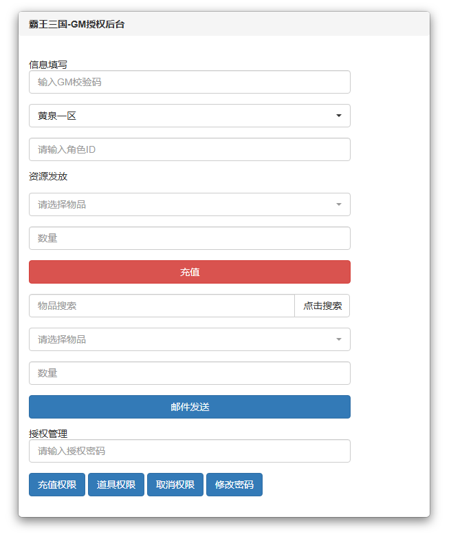 图片[18]-卡牌回合手游【一騎當千姬門代金券内购修复版】最新整理一键搭建+Linux手工服务端+GM授权后台+安卓+详细搭建教程+全套表+客户端解密工具
