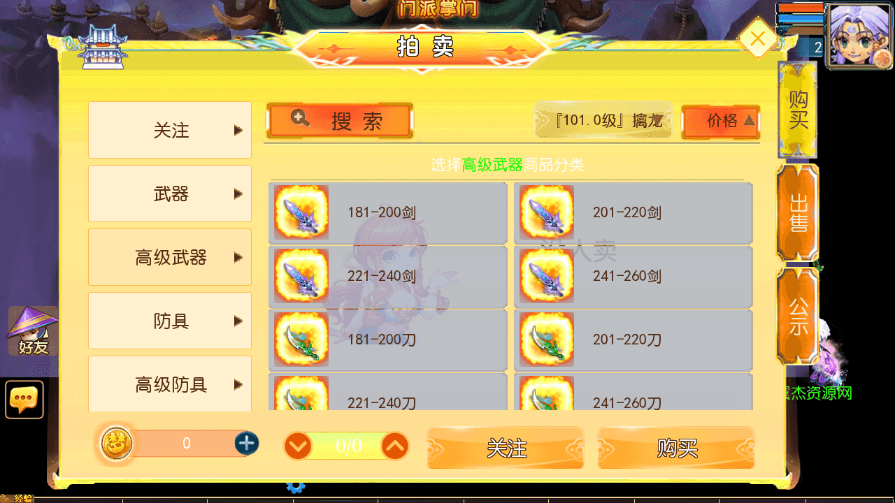 图片[3]-MT3换皮MH【剑起西游尊享挂机版】最新整理一键搭建+Linux手工服务端+安卓苹果双端+GM后台+详细搭建教程+全套源码