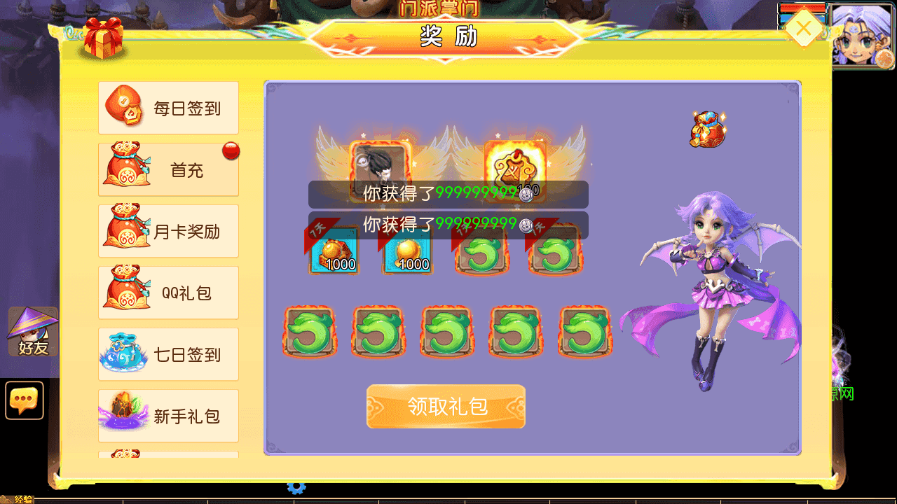 图片[4]-MT3换皮MH【剑起西游尊享挂机版】最新整理一键搭建+Linux手工服务端+安卓苹果双端+GM后台+详细搭建教程+全套源码
