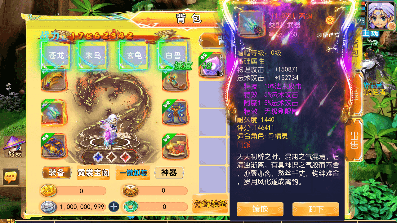 图片[10]-MT3换皮MH【剑起西游尊享挂机版】最新整理一键搭建+Linux手工服务端+安卓苹果双端+GM后台+详细搭建教程+全套源码