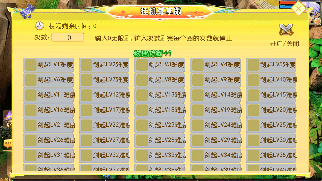 图片[11]-MT3换皮MH【剑起西游尊享挂机版】最新整理一键搭建+Linux手工服务端+安卓苹果双端+GM后台+详细搭建教程+全套源码