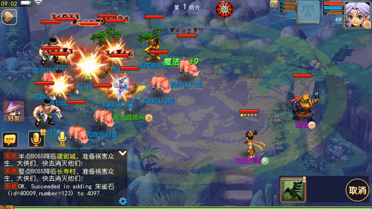 图片[12]-MT3换皮MH【剑起西游尊享挂机版】最新整理一键搭建+Linux手工服务端+安卓苹果双端+GM后台+详细搭建教程+全套源码