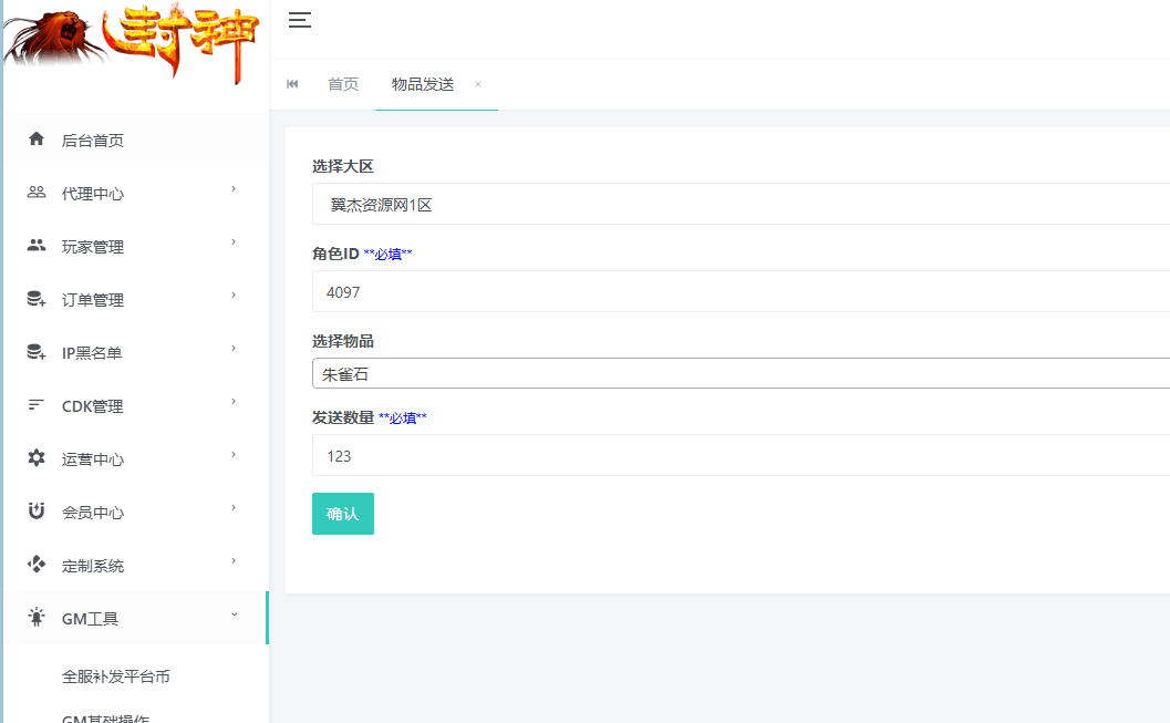 图片[13]-MT3换皮MH【剑起西游尊享挂机版】最新整理一键搭建+Linux手工服务端+安卓苹果双端+GM后台+详细搭建教程+全套源码
