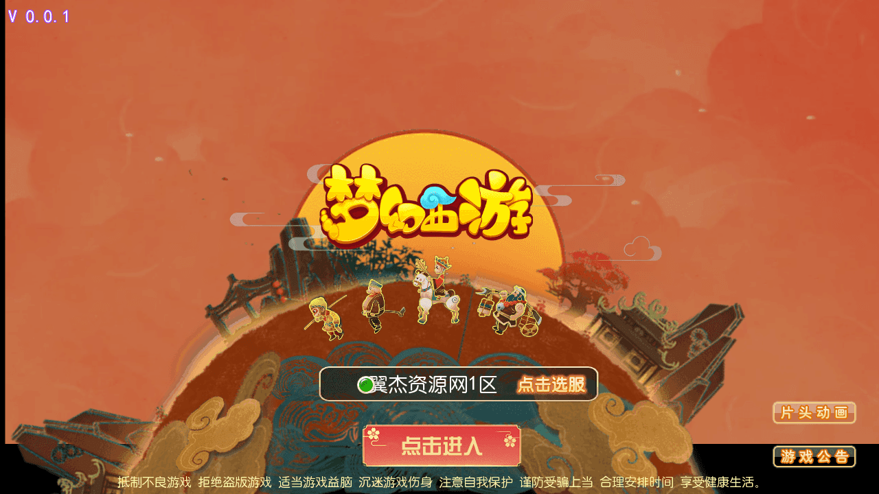 MT3换皮梦幻【长恨歌尊享挂机版】最新整理一键搭建+Linux手工服务端+安卓苹果双端+GM后台+详细搭建教程+全套源码-翼杰资源网