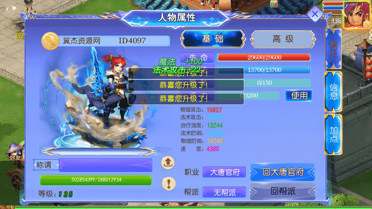 图片[5]-MT3换皮梦幻【长恨歌尊享挂机版】最新整理一键搭建+Linux手工服务端+安卓苹果双端+GM后台+详细搭建教程+全套源码