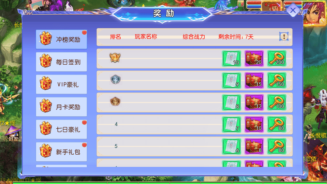 图片[10]-MT3换皮梦幻【长恨歌尊享挂机版】最新整理一键搭建+Linux手工服务端+安卓苹果双端+GM后台+详细搭建教程+全套源码