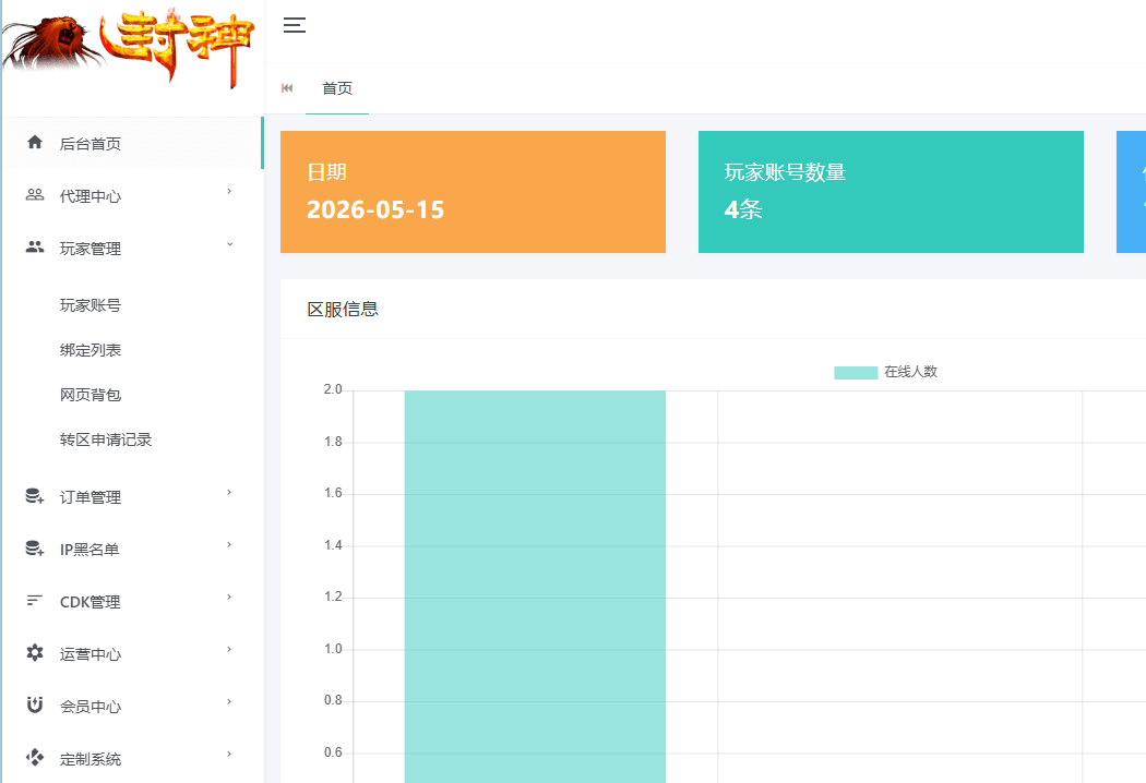 图片[14]-MT3换皮梦幻【长恨歌尊享挂机版】最新整理一键搭建+Linux手工服务端+安卓苹果双端+GM后台+详细搭建教程+全套源码