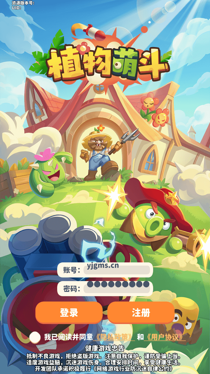 三网H5游戏【植物萌斗H5代金券内购修复版】最新整理一键搭建+Linux手工服务端+管理后台+CDK授权后台+安卓苹果双端+详细搭建教程-翼杰资源网