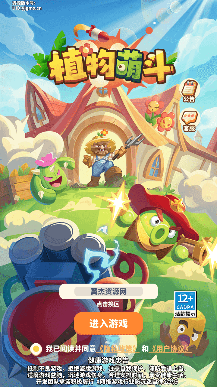 图片[2]-三网H5游戏【植物萌斗H5代金券内购修复版】最新整理一键搭建+Linux手工服务端+管理后台+CDK授权后台+安卓苹果双端+详细搭建教程