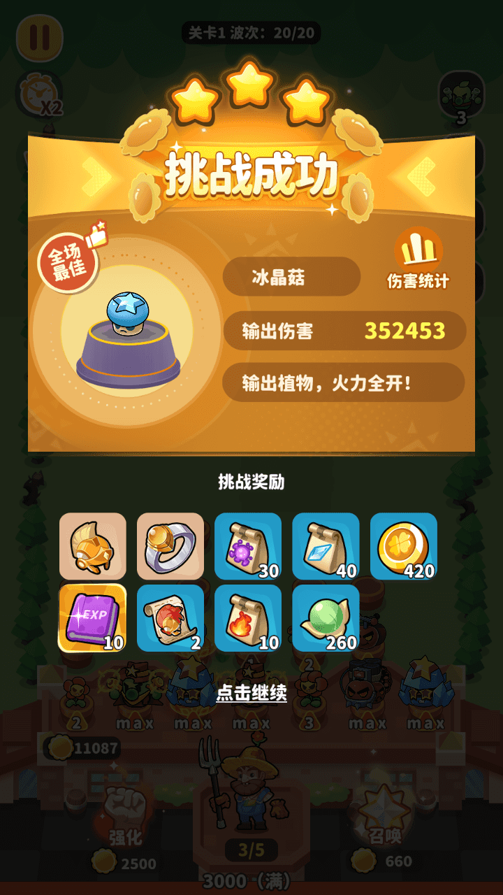 图片[7]-三网H5游戏【植物萌斗H5代金券内购修复版】最新整理一键搭建+Linux手工服务端+管理后台+CDK授权后台+安卓苹果双端+详细搭建教程