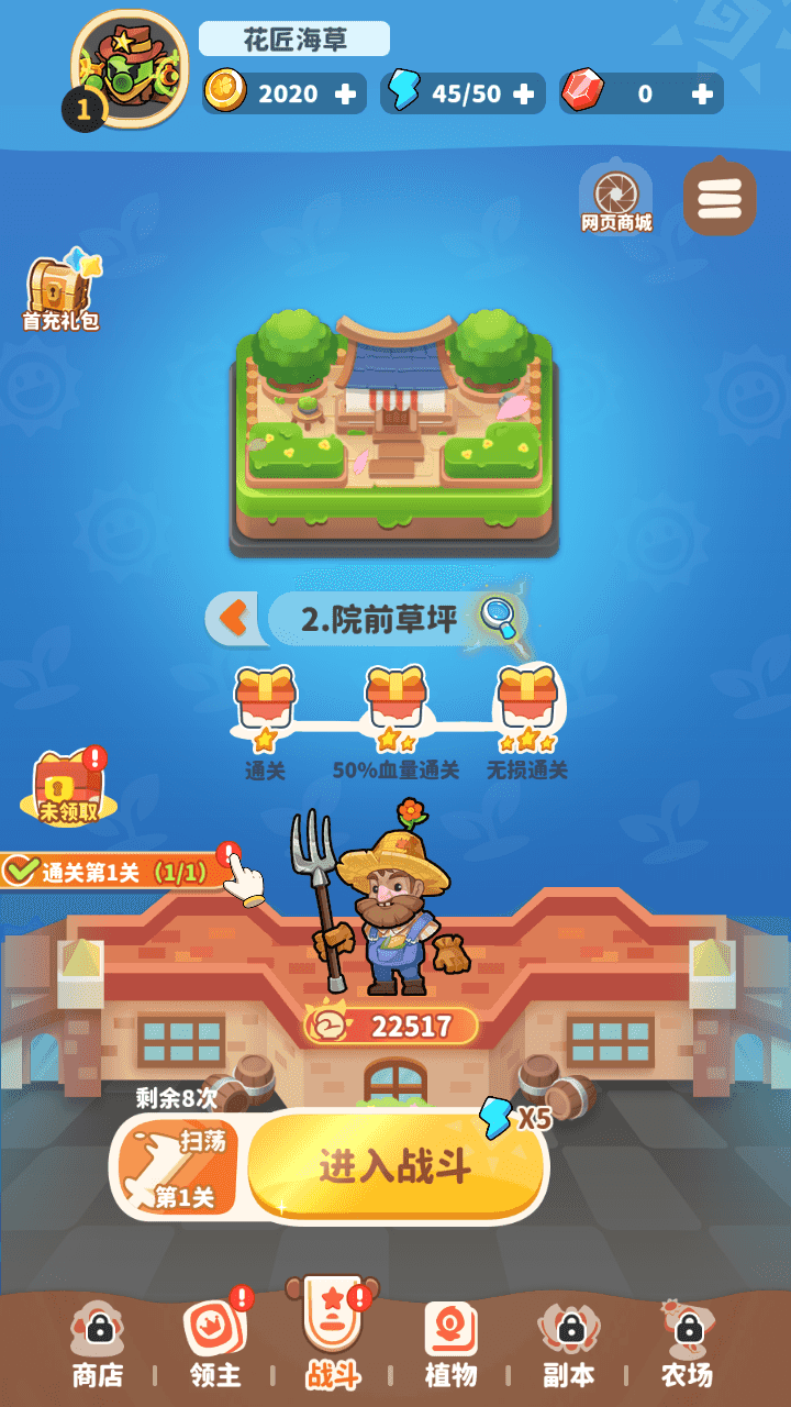 图片[8]-三网H5游戏【植物萌斗H5代金券内购修复版】最新整理一键搭建+Linux手工服务端+管理后台+CDK授权后台+安卓苹果双端+详细搭建教程