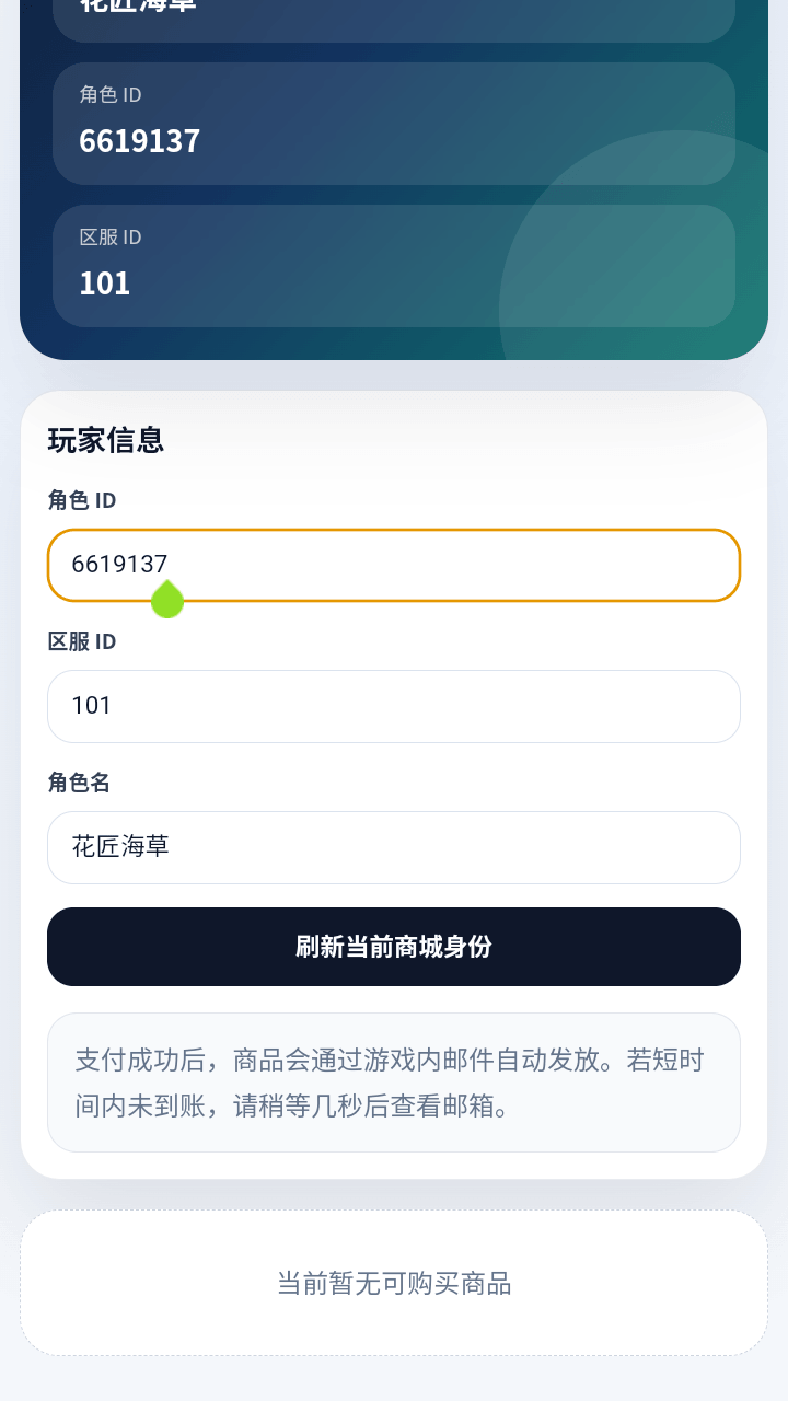 图片[11]-三网H5游戏【植物萌斗H5代金券内购修复版】最新整理一键搭建+Linux手工服务端+管理后台+CDK授权后台+安卓苹果双端+详细搭建教程