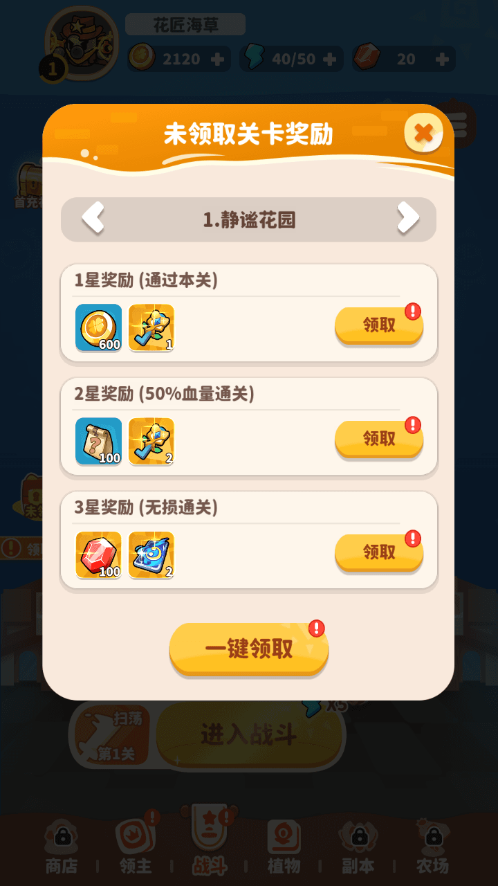 图片[14]-三网H5游戏【植物萌斗H5代金券内购修复版】最新整理一键搭建+Linux手工服务端+管理后台+CDK授权后台+安卓苹果双端+详细搭建教程