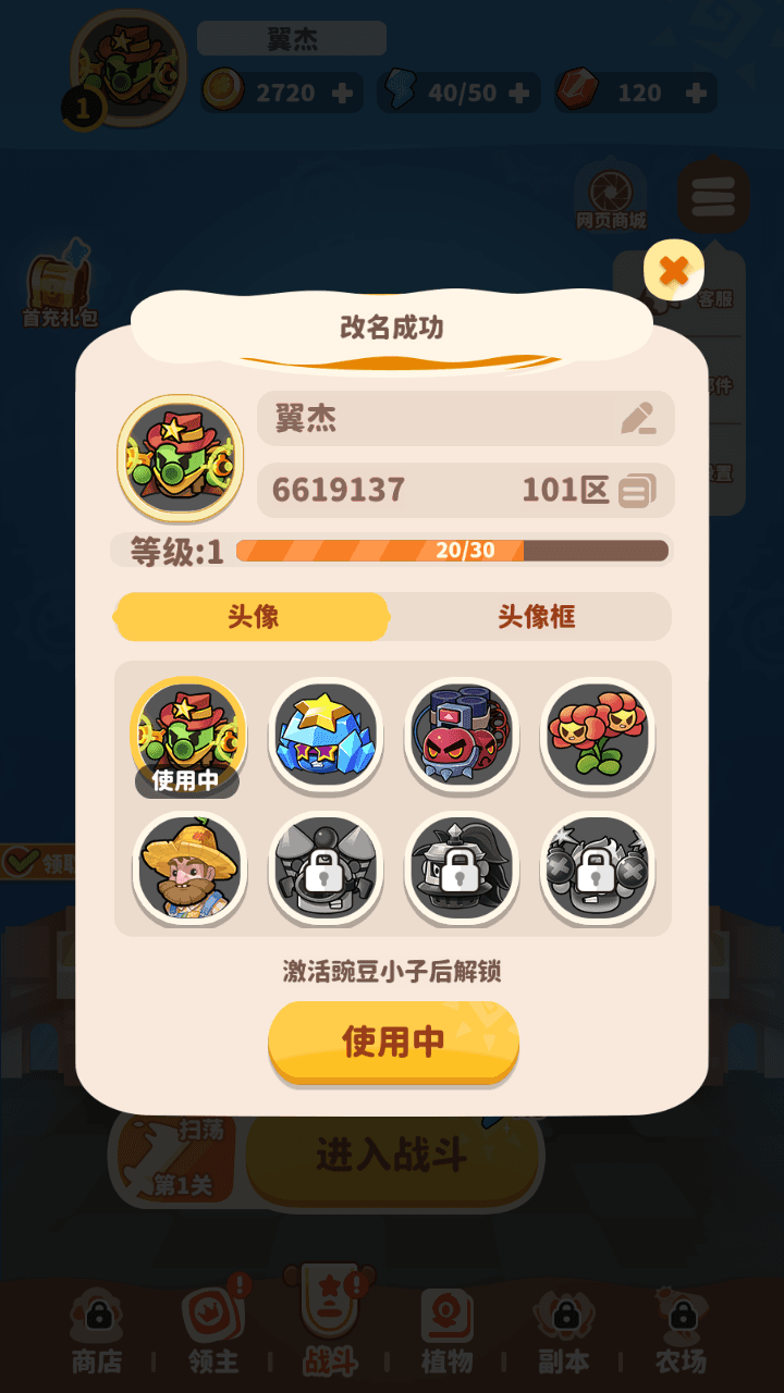 图片[15]-三网H5游戏【植物萌斗H5代金券内购修复版】最新整理一键搭建+Linux手工服务端+管理后台+CDK授权后台+安卓苹果双端+详细搭建教程