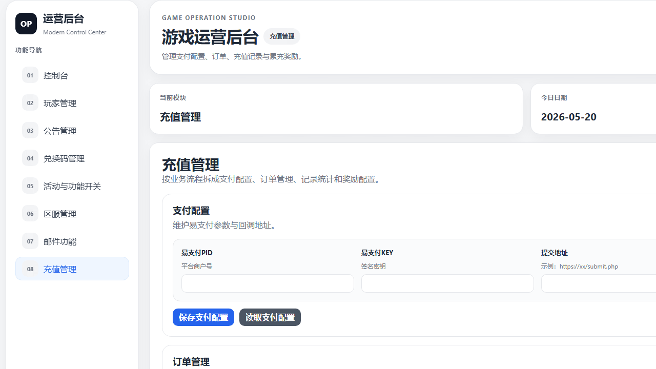 图片[20]-三网H5游戏【植物萌斗H5代金券内购修复版】最新整理一键搭建+Linux手工服务端+管理后台+CDK授权后台+安卓苹果双端+详细搭建教程