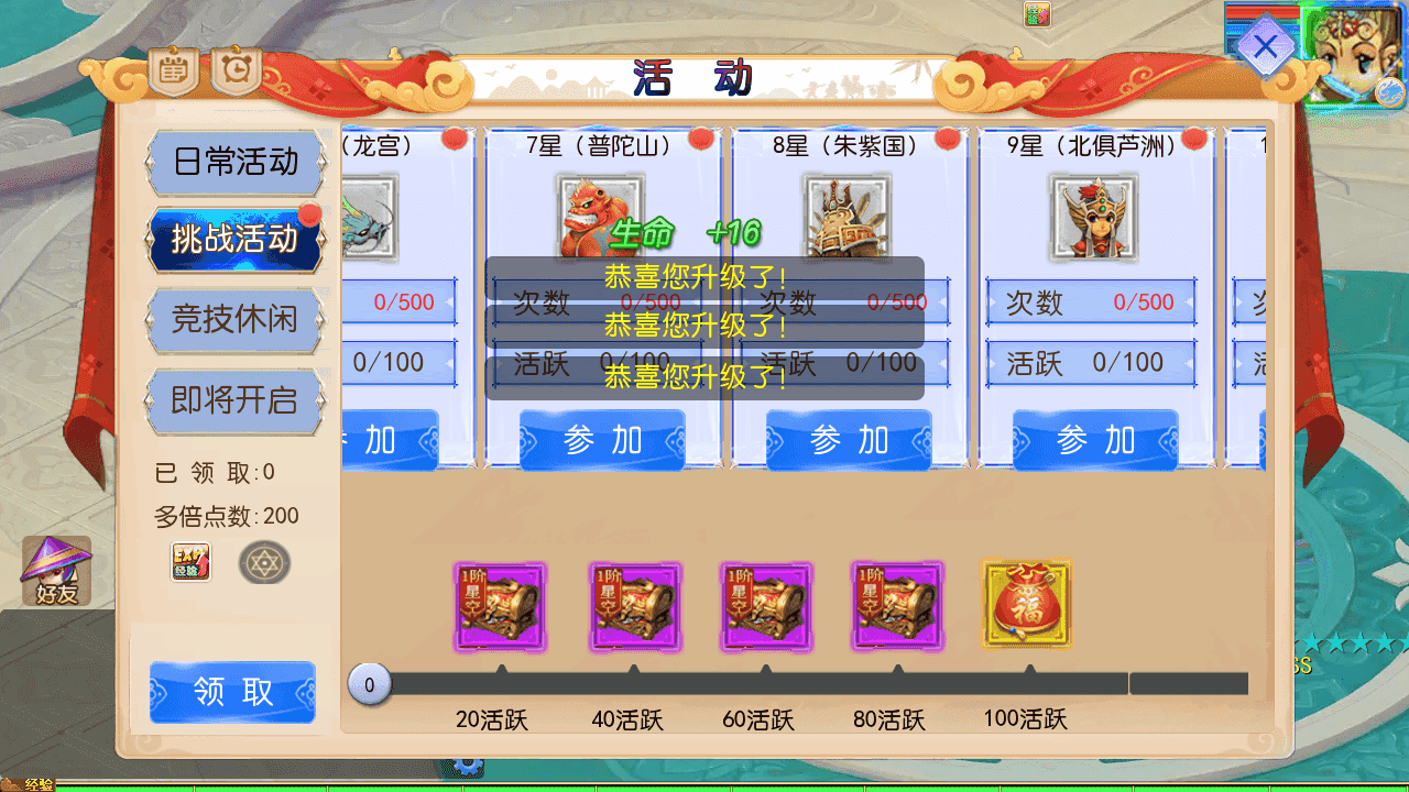 图片[10]-MT3换皮梦幻【锦绣大唐II-不夜城尊享挂机版】最新整理单机一键搭建+Linux手工服务端+安卓苹果双端+GM后台+详细搭建教程+全套源码