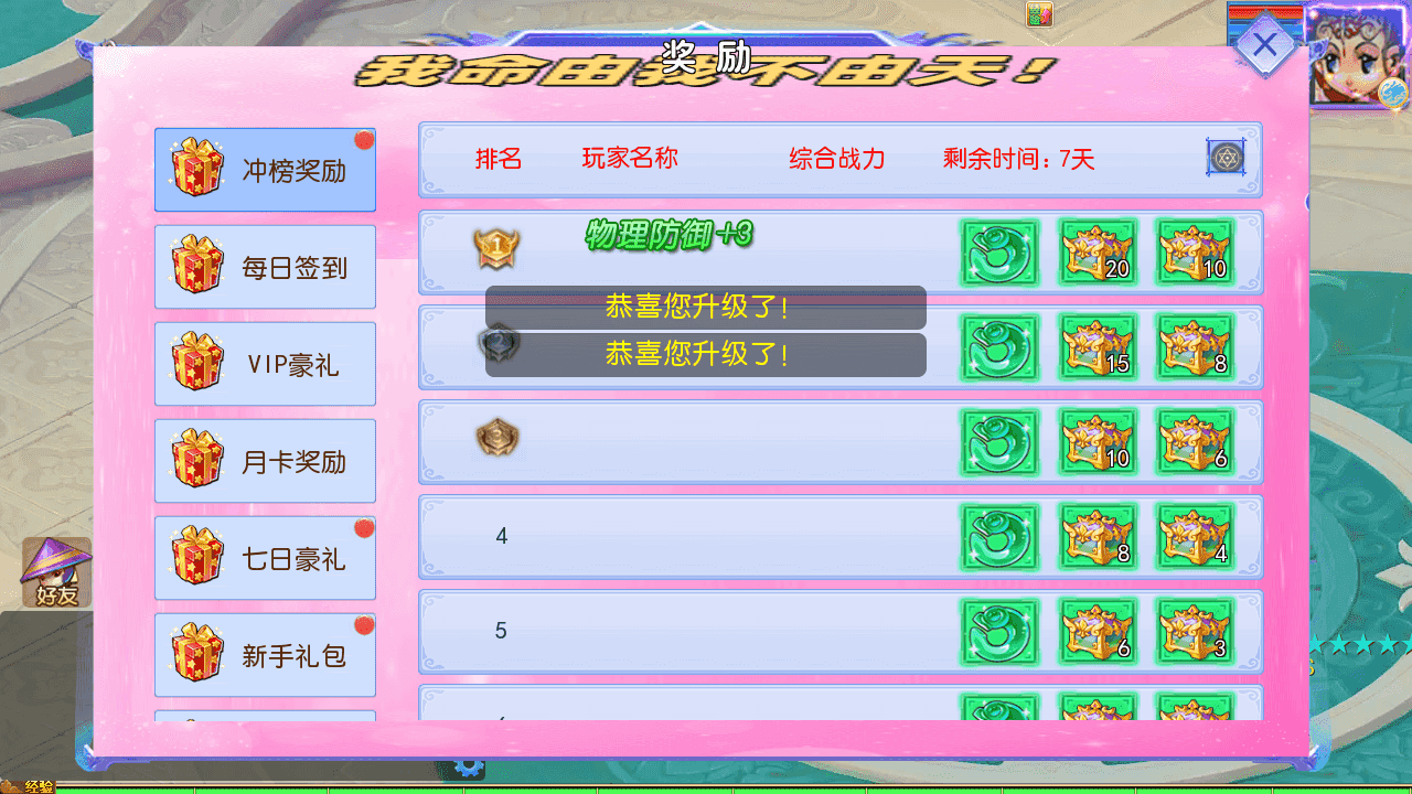图片[11]-MT3换皮梦幻【锦绣大唐II-不夜城尊享挂机版】最新整理单机一键搭建+Linux手工服务端+安卓苹果双端+GM后台+详细搭建教程+全套源码