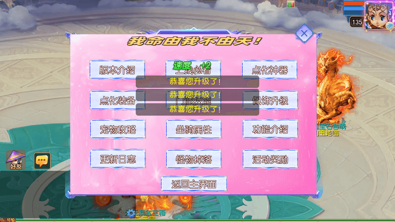 图片[13]-MT3换皮梦幻【锦绣大唐II-不夜城尊享挂机版】最新整理单机一键搭建+Linux手工服务端+安卓苹果双端+GM后台+详细搭建教程+全套源码