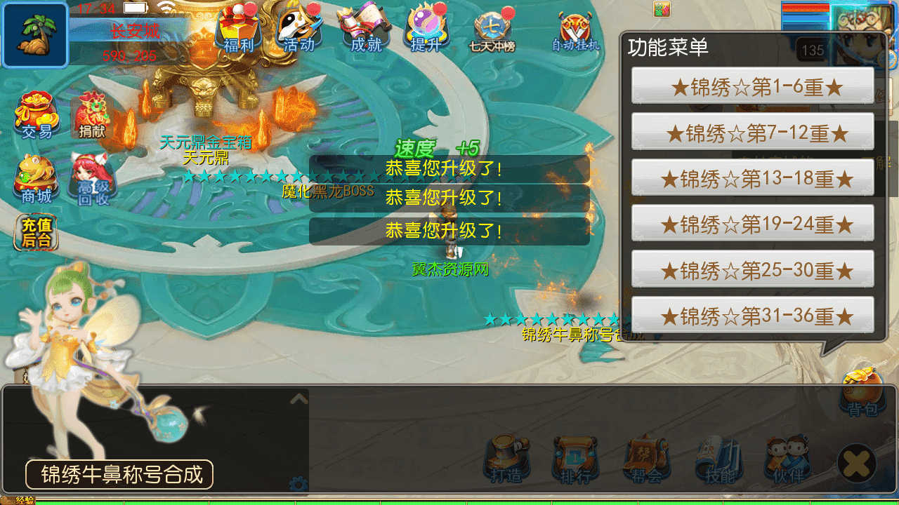 图片[14]-MT3换皮梦幻【锦绣大唐II-不夜城尊享挂机版】最新整理单机一键搭建+Linux手工服务端+安卓苹果双端+GM后台+详细搭建教程+全套源码