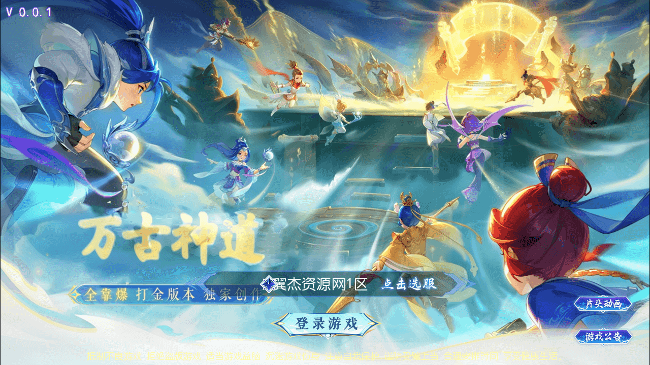 MT3换皮梦幻【万古神道超变第一季】最新整理一键搭建+Linux手工服务端+安卓苹果双端+GM后台+详细搭建教程+全套源码-翼杰资源网