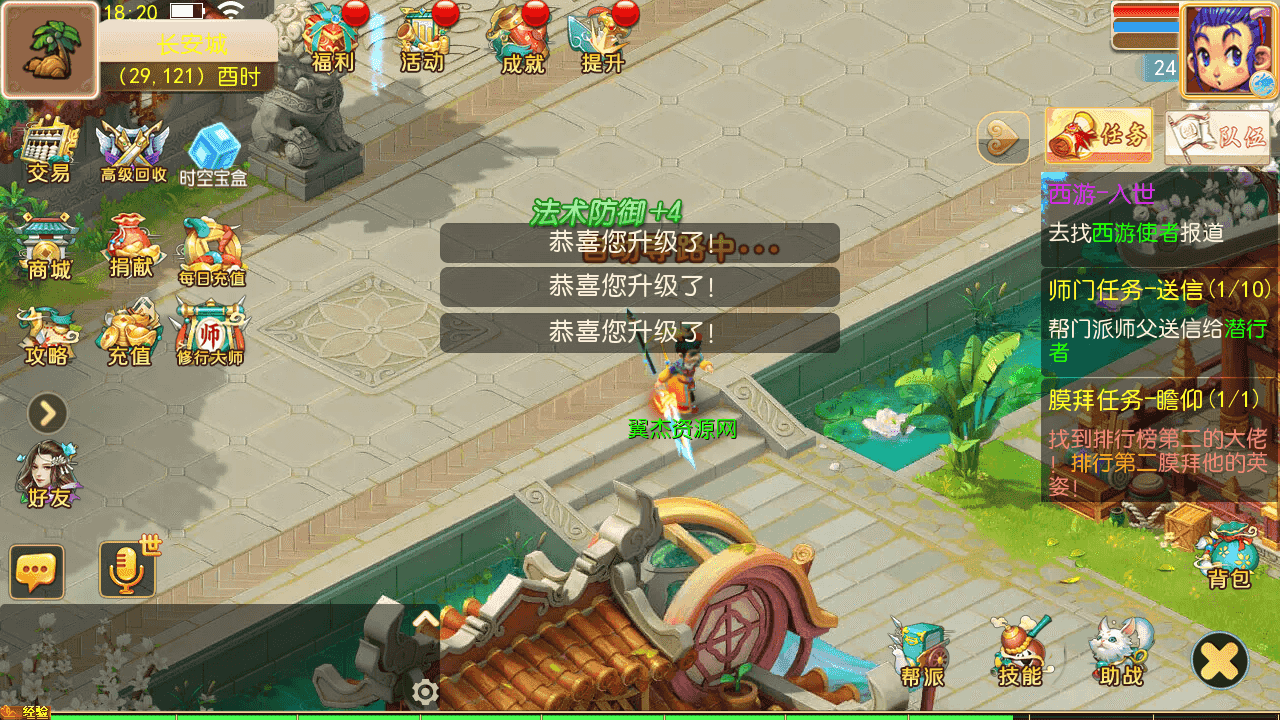 图片[3]-MT3换皮梦幻【万古神道超变第一季】最新整理一键搭建+Linux手工服务端+安卓苹果双端+GM后台+详细搭建教程+全套源码