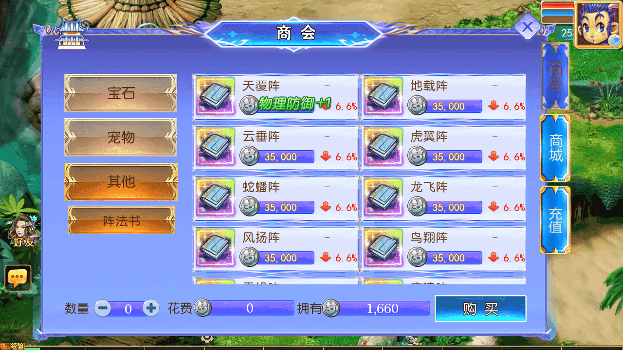 图片[8]-MT3换皮梦幻【万古神道超变第一季】最新整理一键搭建+Linux手工服务端+安卓苹果双端+GM后台+详细搭建教程+全套源码