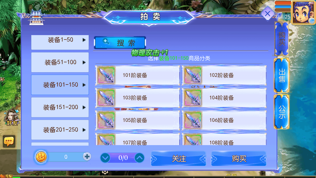 图片[9]-MT3换皮梦幻【万古神道超变第一季】最新整理一键搭建+Linux手工服务端+安卓苹果双端+GM后台+详细搭建教程+全套源码