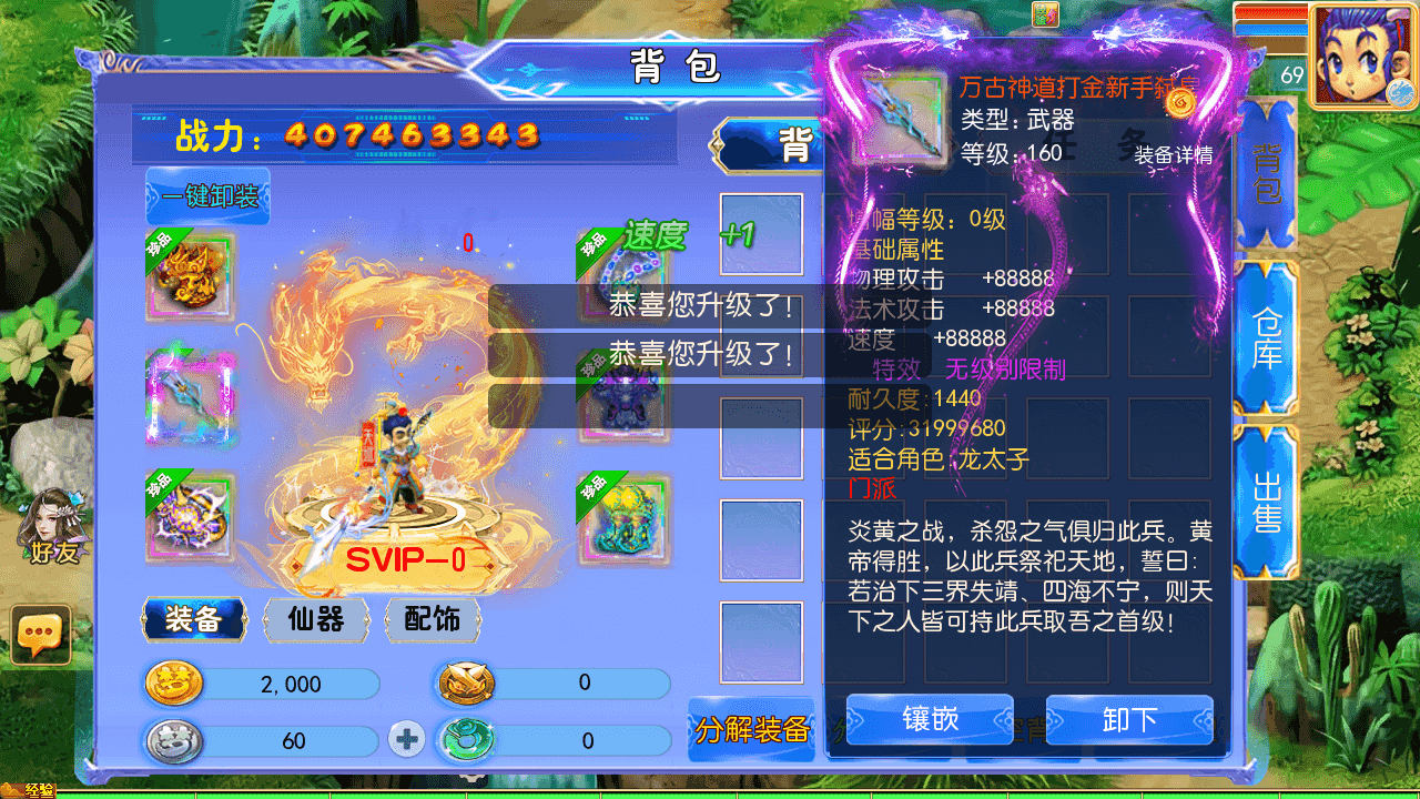 图片[10]-MT3换皮梦幻【万古神道超变第一季】最新整理一键搭建+Linux手工服务端+安卓苹果双端+GM后台+详细搭建教程+全套源码