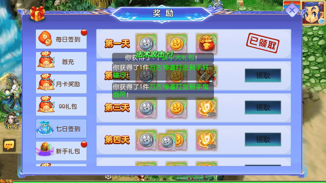 图片[13]-MT3换皮梦幻【万古神道超变第一季】最新整理一键搭建+Linux手工服务端+安卓苹果双端+GM后台+详细搭建教程+全套源码