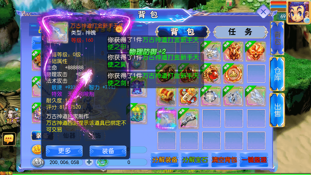 图片[14]-MT3换皮梦幻【万古神道超变第一季】最新整理一键搭建+Linux手工服务端+安卓苹果双端+GM后台+详细搭建教程+全套源码