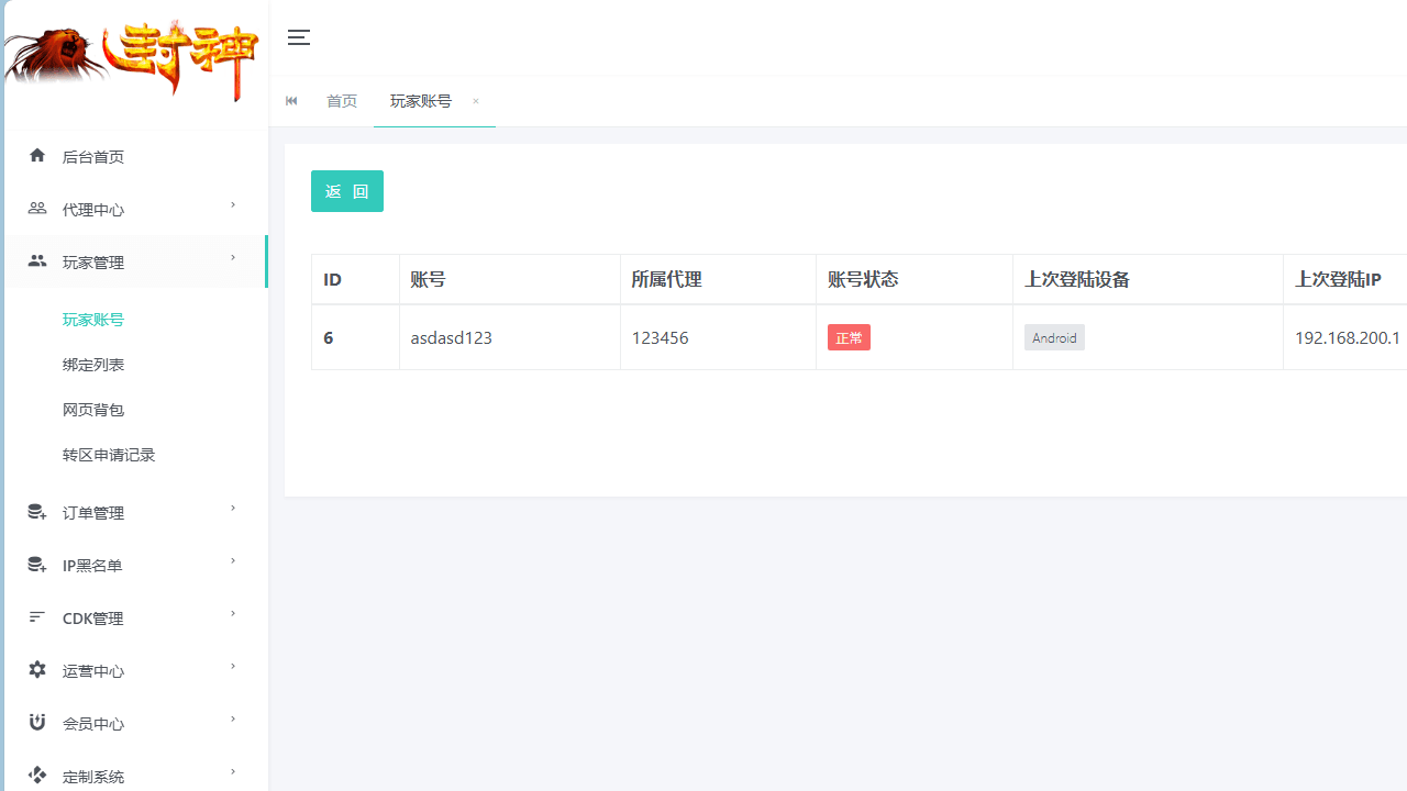 图片[15]-MT3换皮梦幻【万古神道超变第一季】最新整理一键搭建+Linux手工服务端+安卓苹果双端+GM后台+详细搭建教程+全套源码