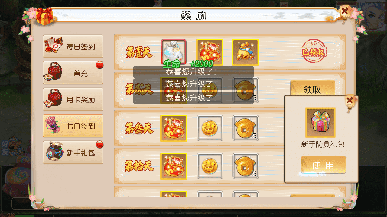 图片[4]-MT3换皮MH【乱世豹豹6-全民塵战尊享挂机版】最新整理一键搭建+Linux手工服务端+安卓苹果双端+GM后台+详细搭建教程+全套源码
