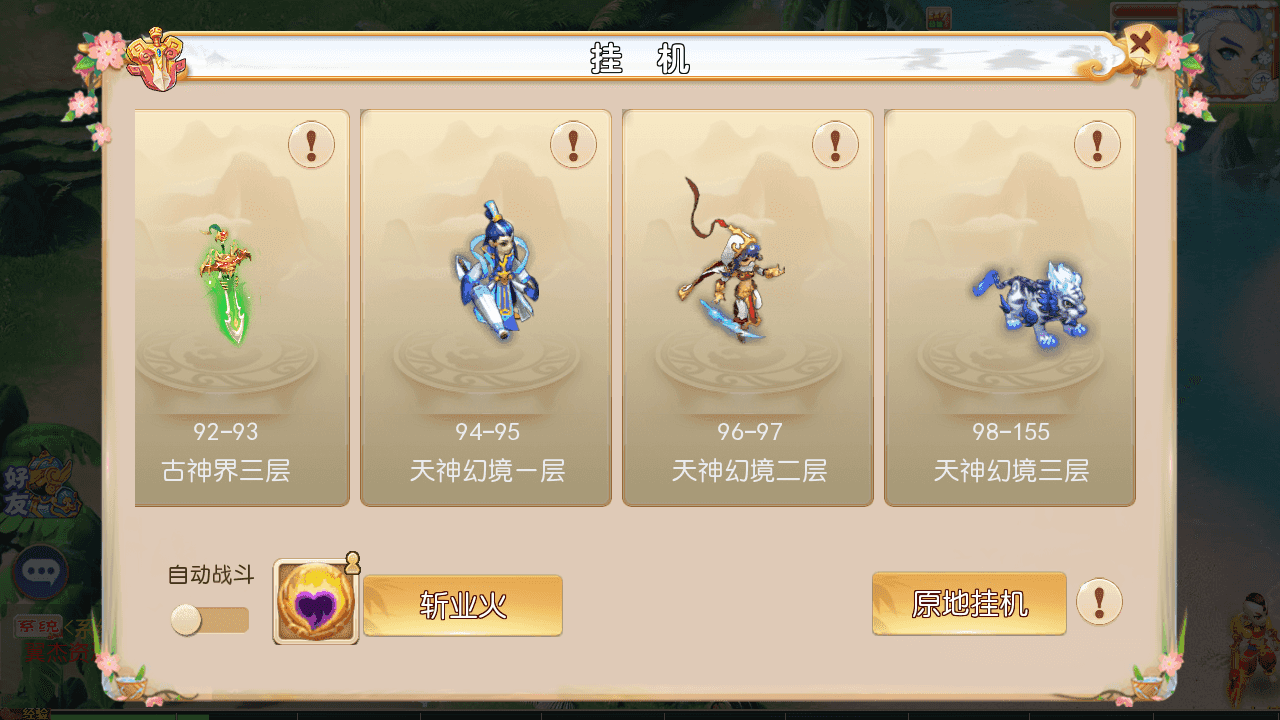 图片[7]-MT3换皮MH【乱世豹豹6-全民塵战尊享挂机版】最新整理一键搭建+Linux手工服务端+安卓苹果双端+GM后台+详细搭建教程+全套源码