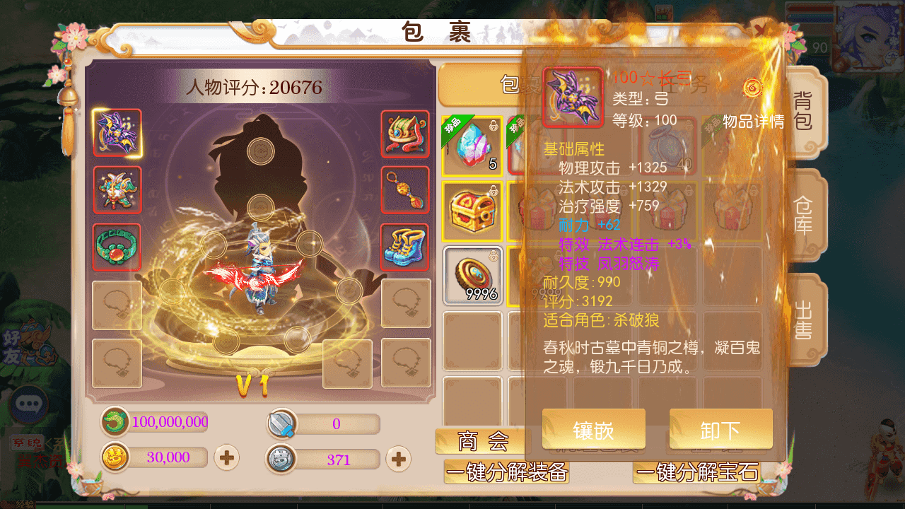 图片[9]-MT3换皮MH【乱世豹豹6-全民塵战尊享挂机版】最新整理一键搭建+Linux手工服务端+安卓苹果双端+GM后台+详细搭建教程+全套源码