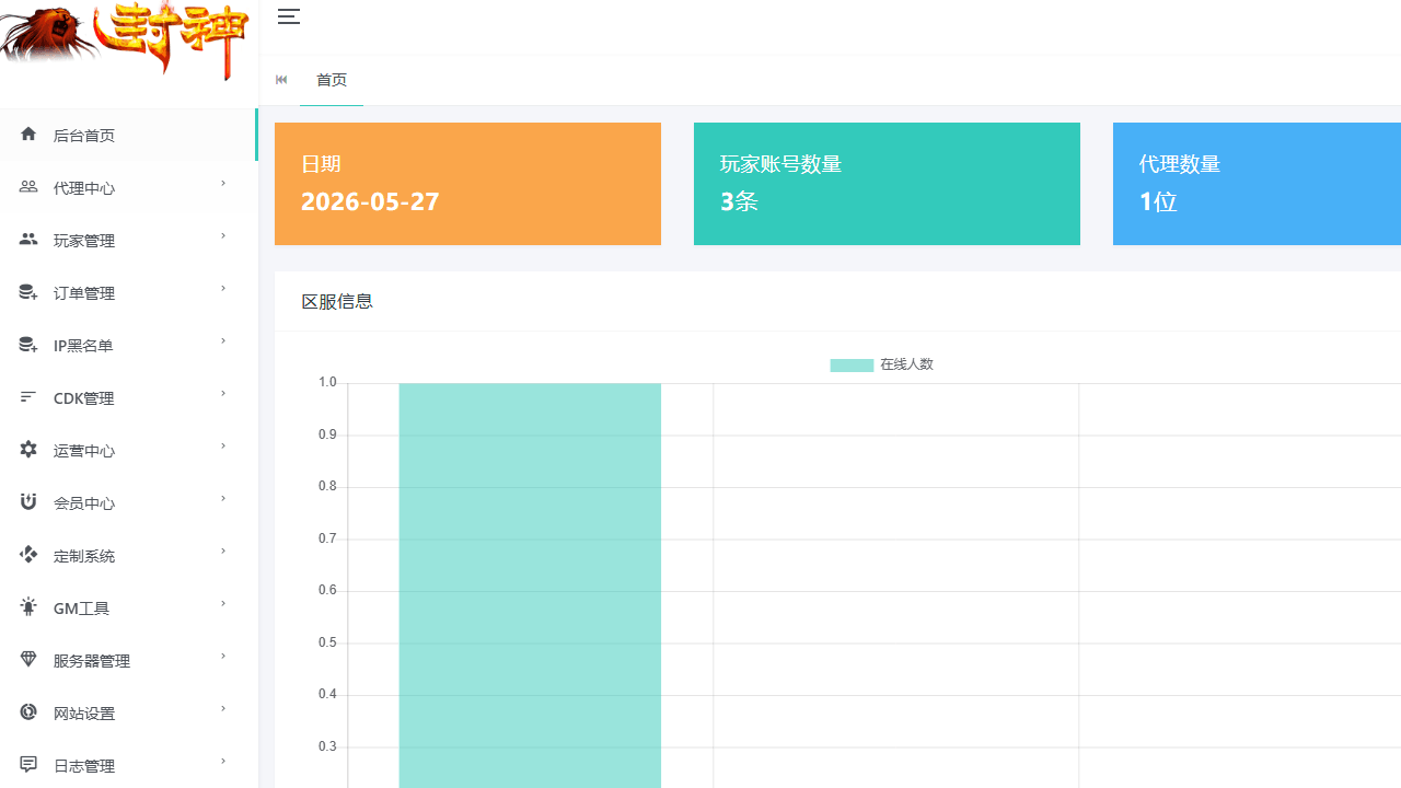 图片[14]-MT3换皮MH【乱世豹豹6-全民塵战尊享挂机版】最新整理一键搭建+Linux手工服务端+安卓苹果双端+GM后台+详细搭建教程+全套源码