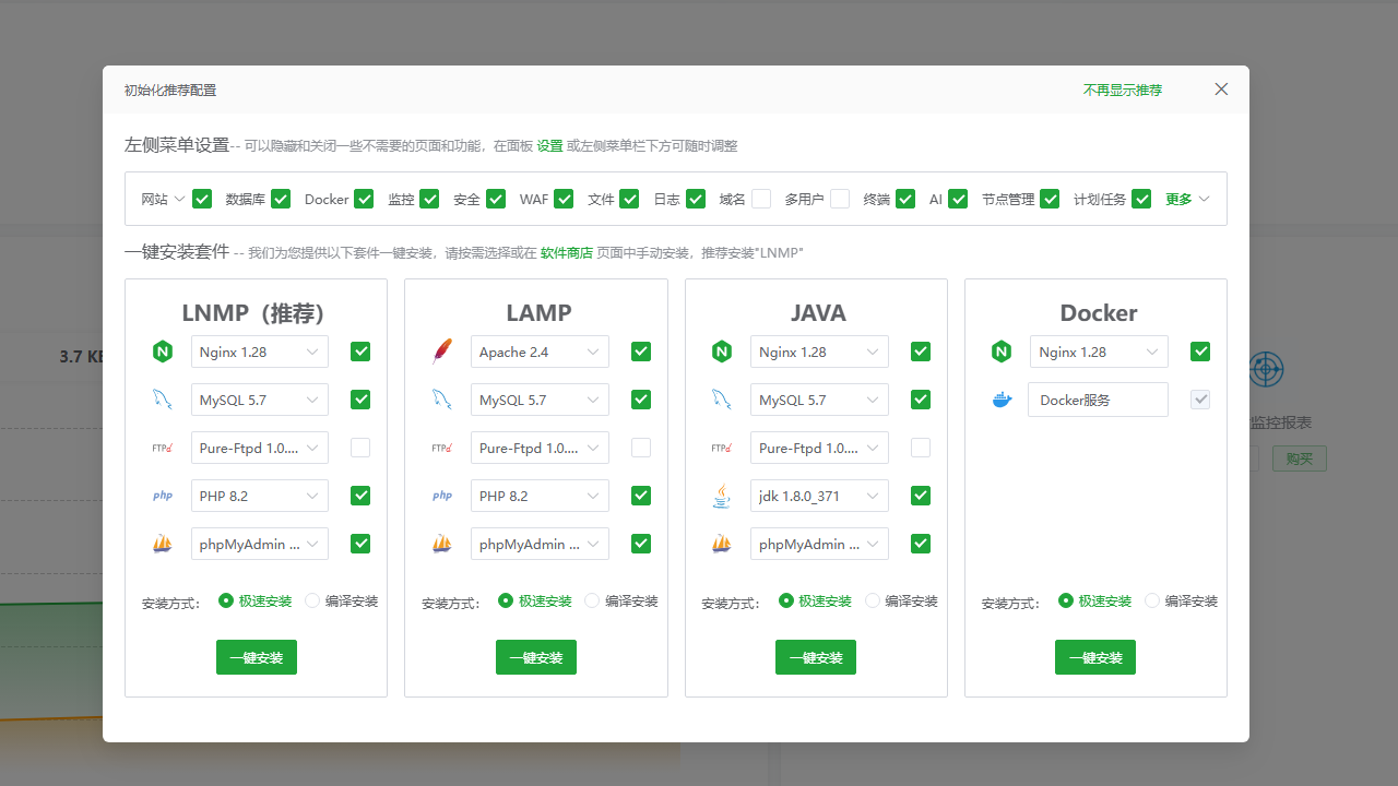 宝塔安装通用教程-安装宝塔面板详细教程+视频教程-翼杰资源网