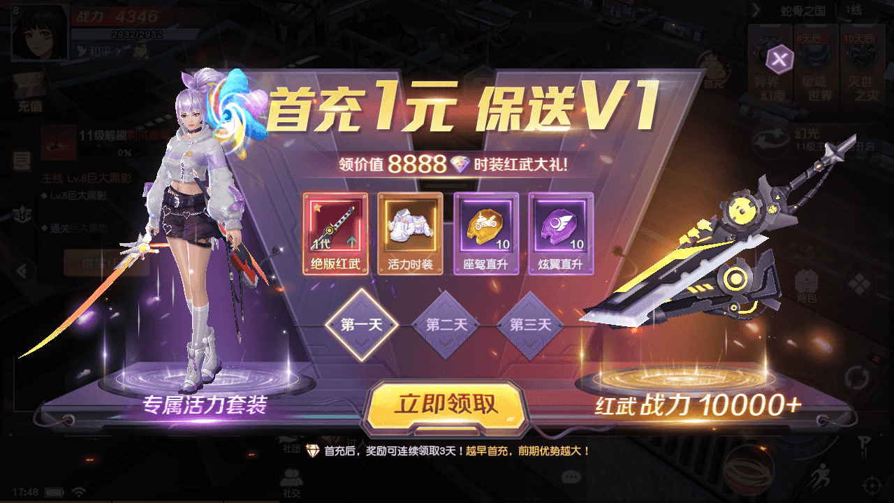 图片[5]-科幻MMORPG手游【源战役2】最新整理一键搭建+Linux手工端+安卓+CDK授权后台+全套源码+详细搭建教程