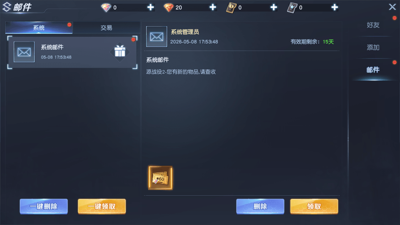 图片[10]-科幻MMORPG手游【源战役2】最新整理一键搭建+Linux手工端+安卓+CDK授权后台+全套源码+详细搭建教程