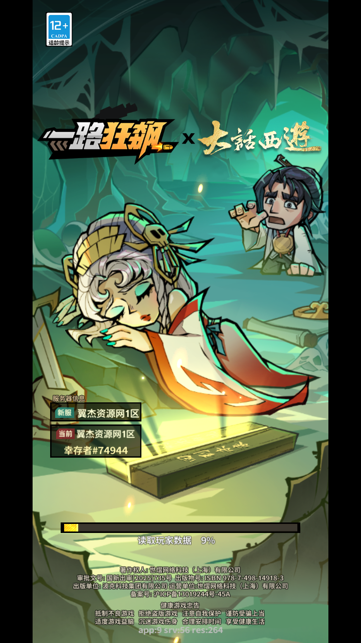 末日丧尸割草手游【一路狂飙平台币内购版】最新整理一键搭建+Linux手工服务端+网页注册+管理后台+代理后台+商城后台+CDK授权后台+安卓苹果双端+详细搭建教程-翼杰资源网