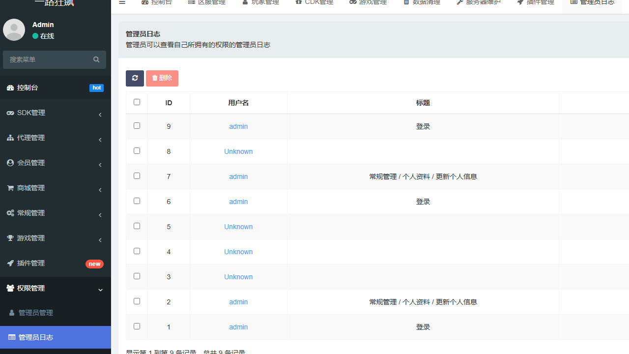 图片[15]-末日丧尸割草手游【一路狂飙平台币内购版】最新整理单机一键搭建+Linux手工服务端+网页注册+管理后台+代理后台+商城后台+CDK授权后台+安卓苹果双端+详细搭建教程