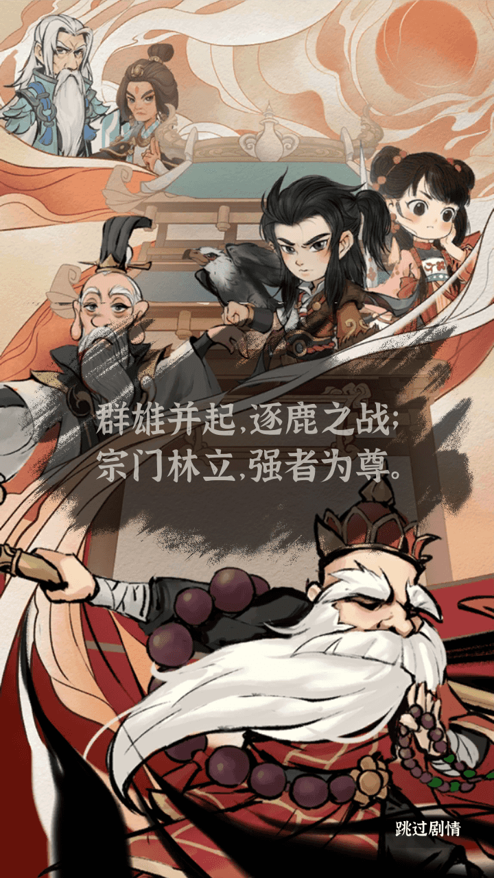 图片[3]-武侠割草动作手游【江湖墨迹大侠52章代金券内购版】最新整理一键搭建+Linux手工服务端+本地注册验证+CDK授权后台+安卓苹果双端+详细搭建教程