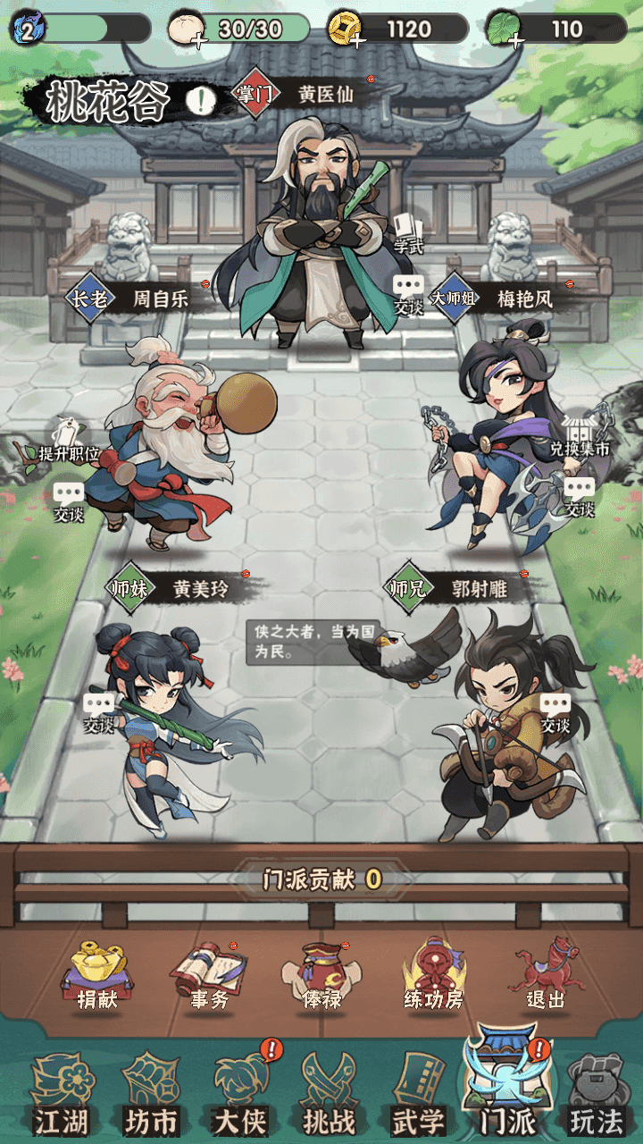 图片[8]-武侠割草动作手游【江湖墨迹大侠52章代金券内购版】最新整理一键搭建+Linux手工服务端+本地注册验证+CDK授权后台+安卓苹果双端+详细搭建教程