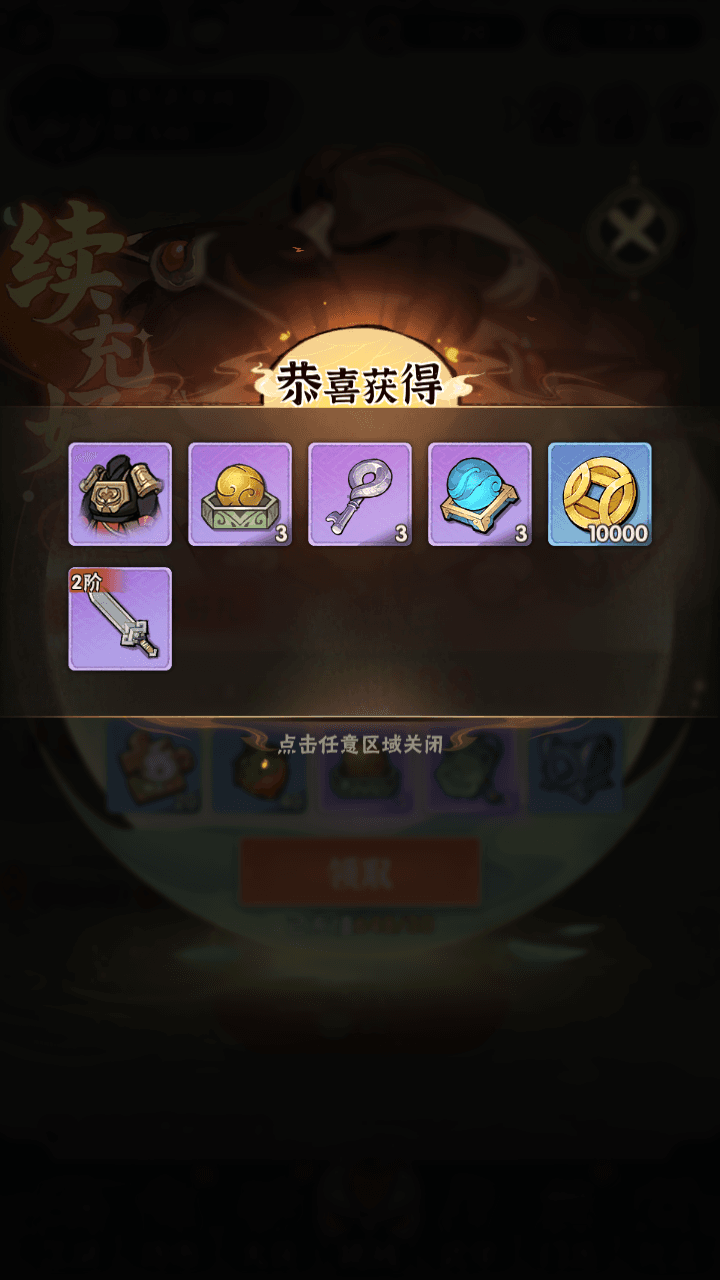图片[9]-武侠割草动作手游【江湖墨迹大侠52章代金券内购版】最新整理一键搭建+Linux手工服务端+本地注册验证+CDK授权后台+安卓苹果双端+详细搭建教程