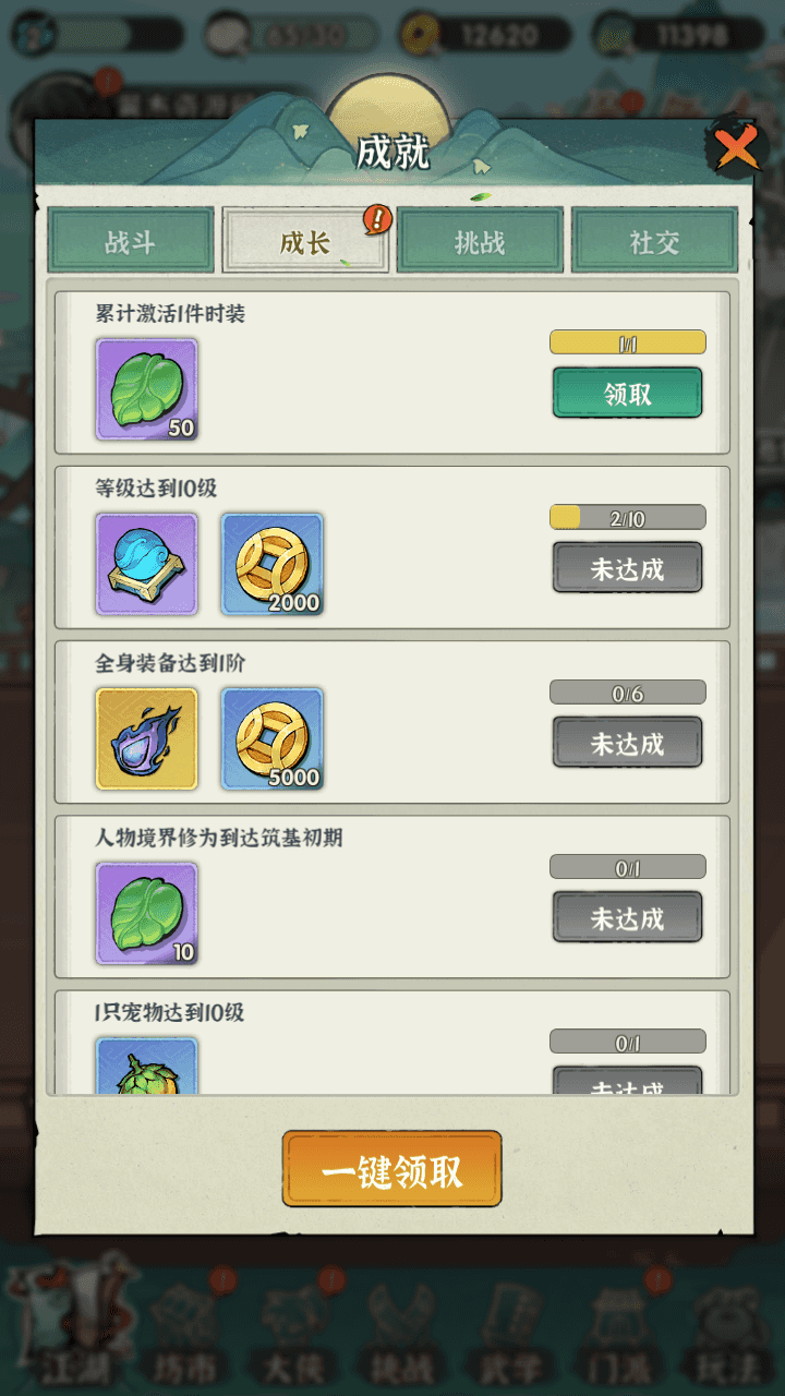 图片[15]-武侠割草动作手游【江湖墨迹大侠52章代金券内购版】最新整理一键搭建+Linux手工服务端+本地注册验证+CDK授权后台+安卓苹果双端+详细搭建教程